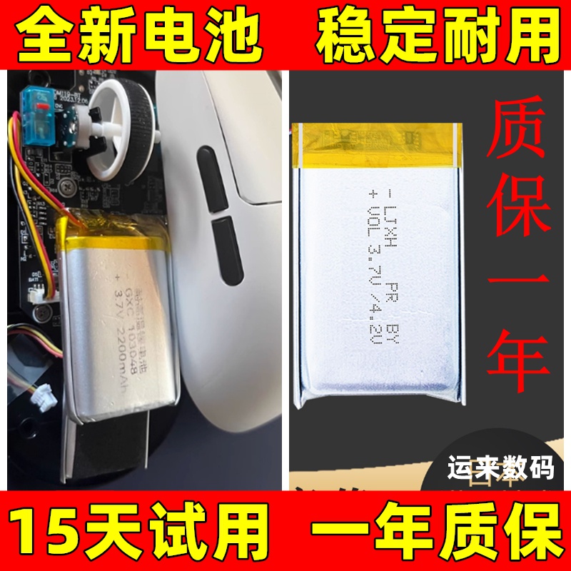 适用于 vex蜻蜓r1se鼠标电池VGN R1 F1 PROMAX 无线鼠标电池 电板