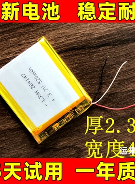 原装264147电池3.7v 520mAh MP3音乐播放器电池 304050导航仪电池