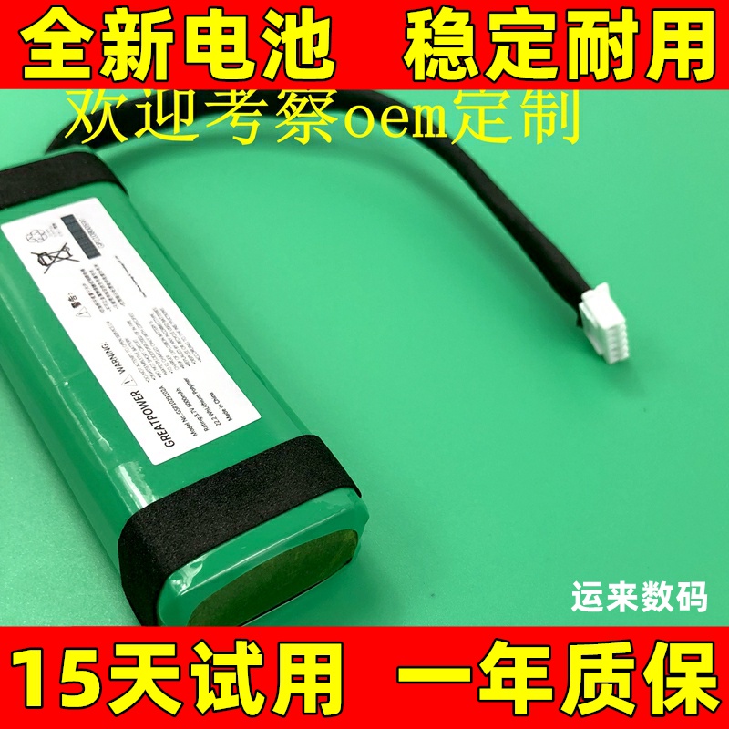 适用于JBL冲击波charg