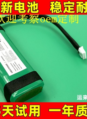 适用 JBL 冲击波 charge 2 2+ 2 Plus 3 4 5无线蓝牙音箱电池原装