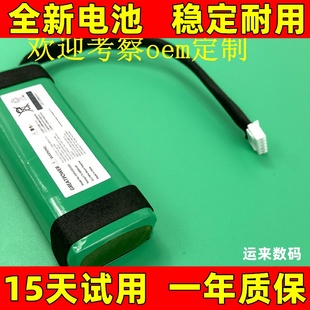 适用 JBL 冲击波 charge 2 2+ 2 Plus 3 4 5无线蓝牙音箱电池原装