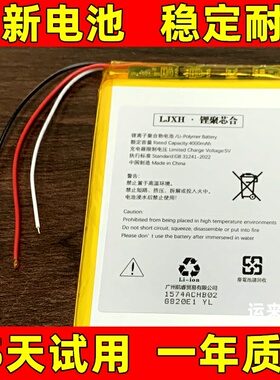 适用于 酷驰 OYSIN/欧亚信i70Pro手机电池2021A299电池 电板 原装