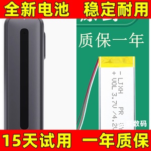 300mAh 电池 适用于 科大讯飞B1电池 WSS031A电池 录音笔棒电池