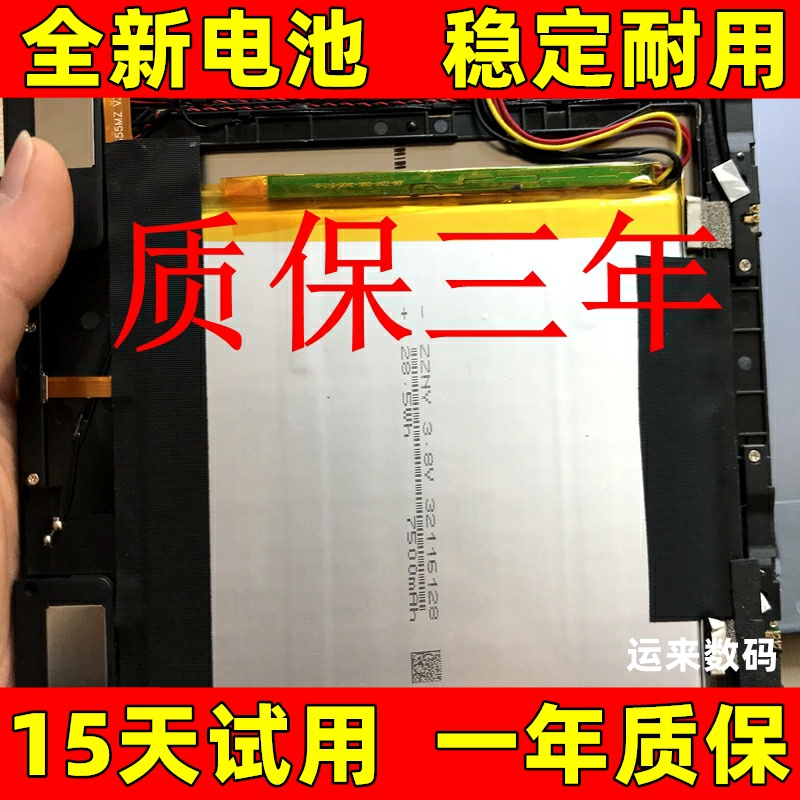 LJXH原装适用于teclast