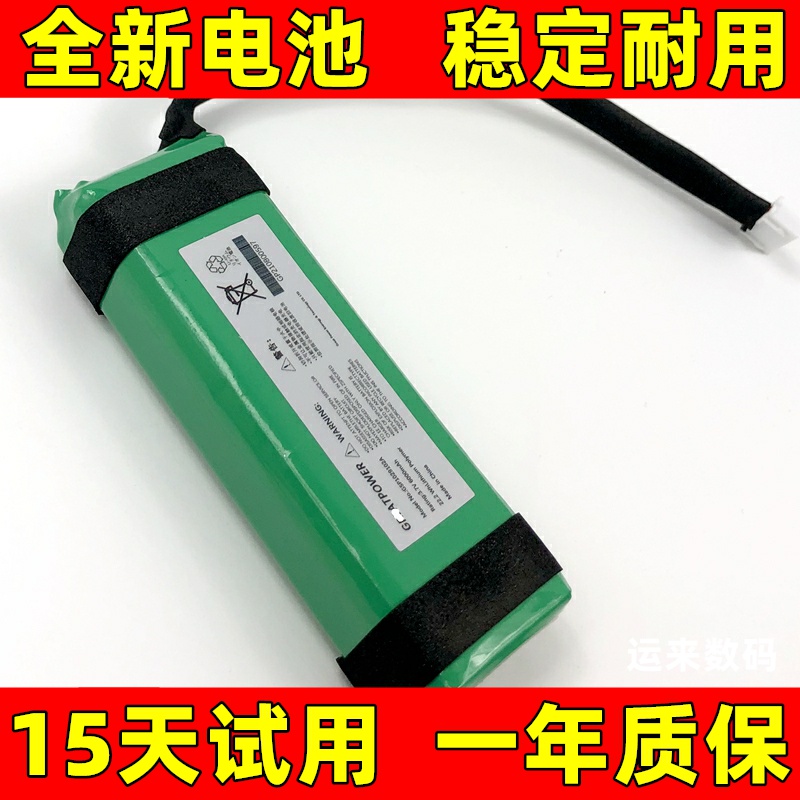 适用于 JBL Charge1 charge2 charge2plus charge3 4蓝牙音箱电池