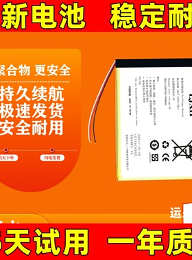 适用于 764261电池  804163 WIFI F7E3M电池 wifi6发射器电池电板