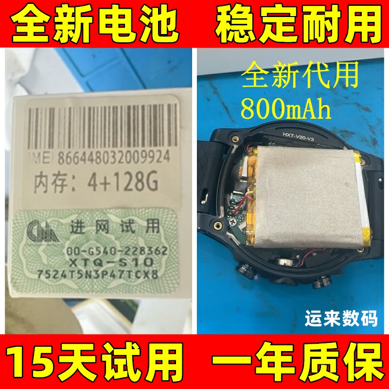 适用于XTQ-S10电池三线