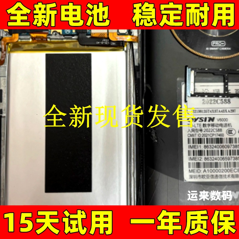 适用OYSIN欧亚信V5手机电