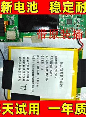 适用于 博阅 likebook MARS t80d 电池 电子书 阅读器 电板更换