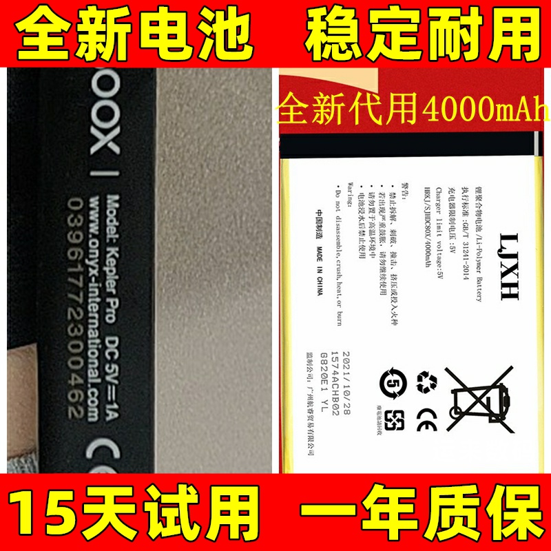 适用于onyx文石BOOXke