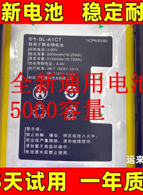 适用 广东未来Global3 b01手机电池 global3 bo1电池BL-A1CT电池
