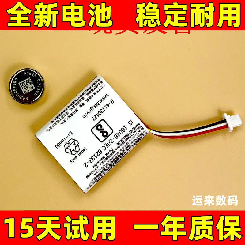 适用于索尼WF-1XM3电池