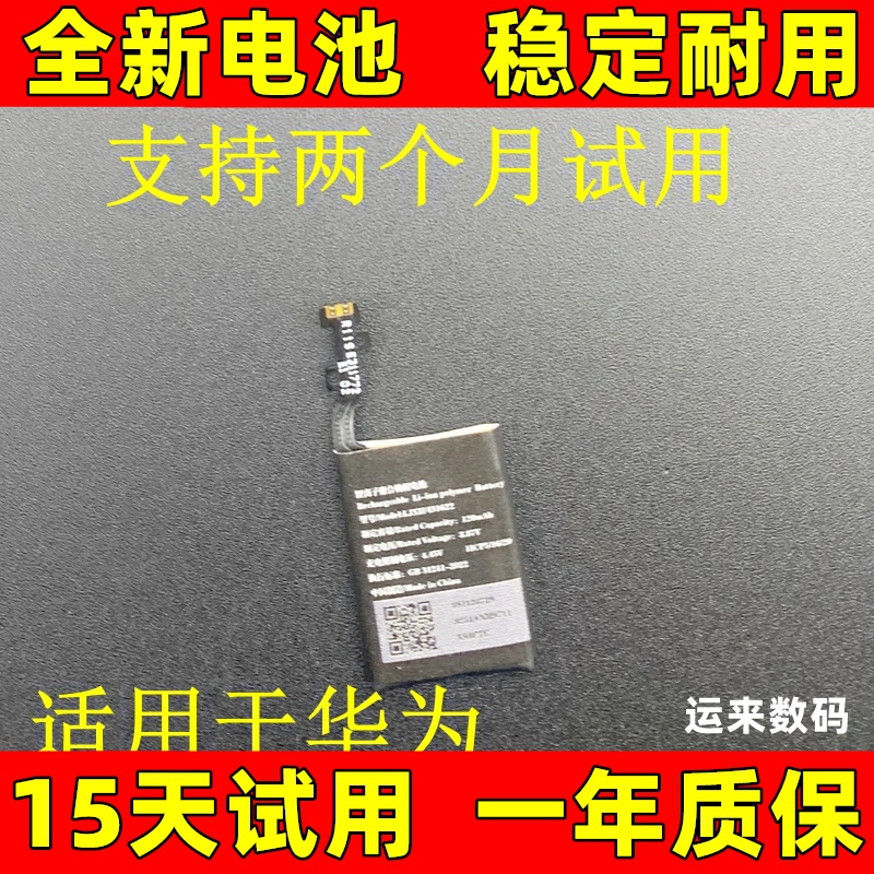 适用于 华为 B1 B2 B3 B4 B5 B6 B7 8pro电池 智能运动手环电池