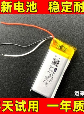 601737电池425mAh适用于 602040 601540 601820 充电盒点读笔电池