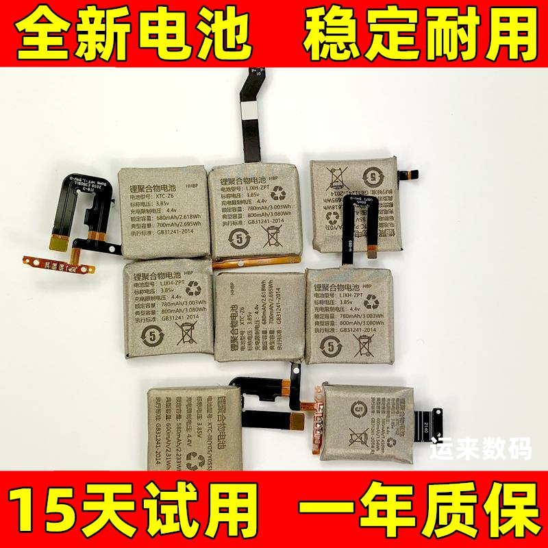 适用于 小天才 XTC Z1S Z2S D3 Z4 Z5PPRO Z6A Z7 Z8智能手表电池