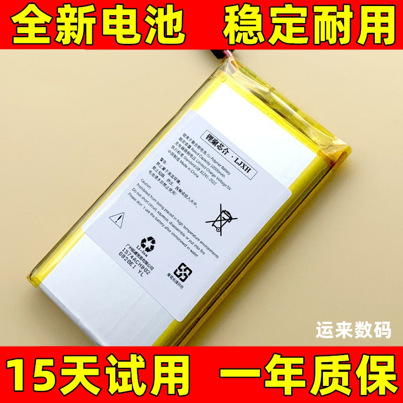 适用于xtool朗仁E2600PR