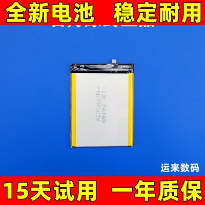适用于 DOOV朵唯X7 手机电池 T7-5G10电池 K10PRO电池 q6510 电池
