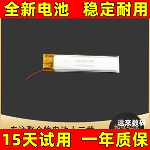 适用 SONY 索尼 SBH54电池 SBH54无线蓝牙耳机电池 电板 原装更换