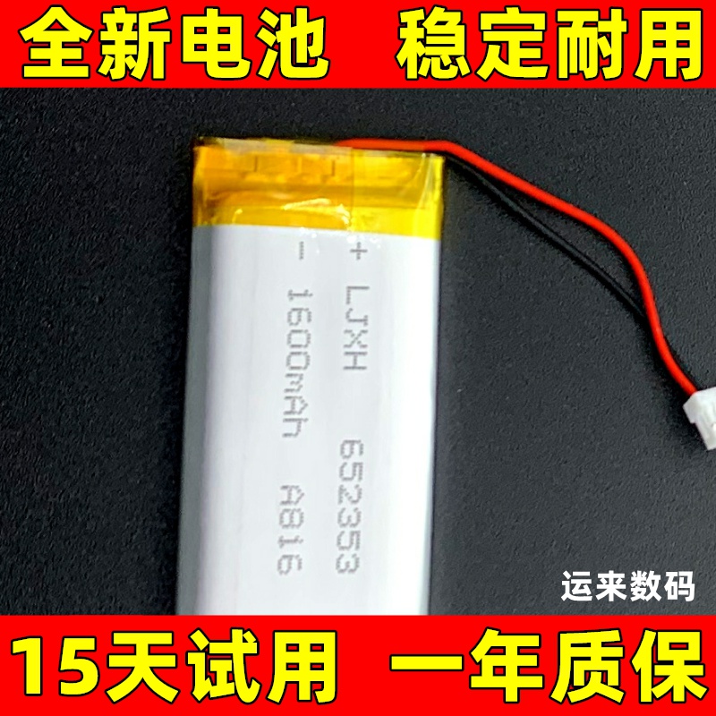 适用于 JBL cardo Packtalk edge neo 1 2代摩托蓝牙头盔耳机电池