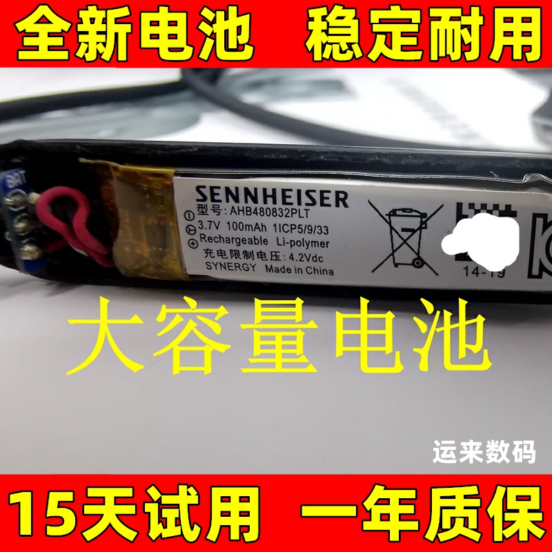 LJXH电池适用于sennhei