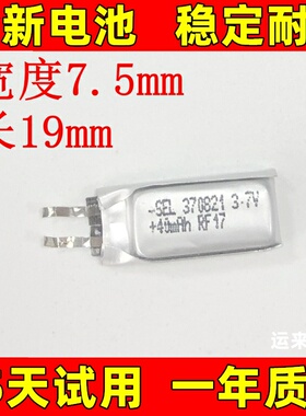 适用电池400718电池 380819 370821 350718 TWS蓝牙耳机电池 原装