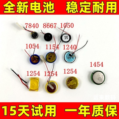 适用于 纽扣LIR1054电池LIR1040 icr1040 1056无线蓝牙耳机电池