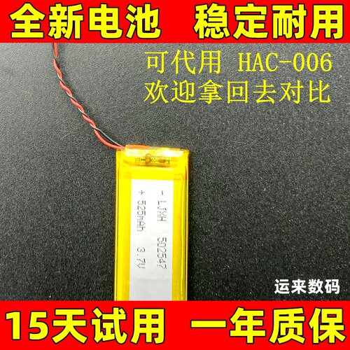 适用于 SWITCH手柄电池 HAC-006型号 JOY-CON NS左右手柄电池电板