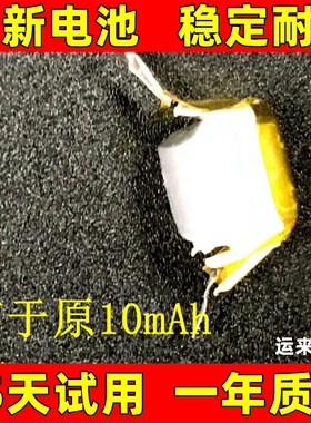 适用 10100 97100圆柱wireless tws无线蓝牙耳机电池3.7v 70mAh