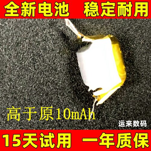 适用 10100 97100圆柱wireless tws无线蓝牙耳机电池3.7v 70mAh
