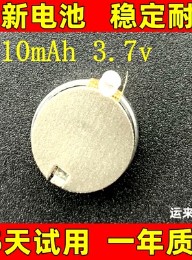 lir icr 1654 3.7v适用于 Bragi The Dash Pro 蓝牙耳机电池 原装