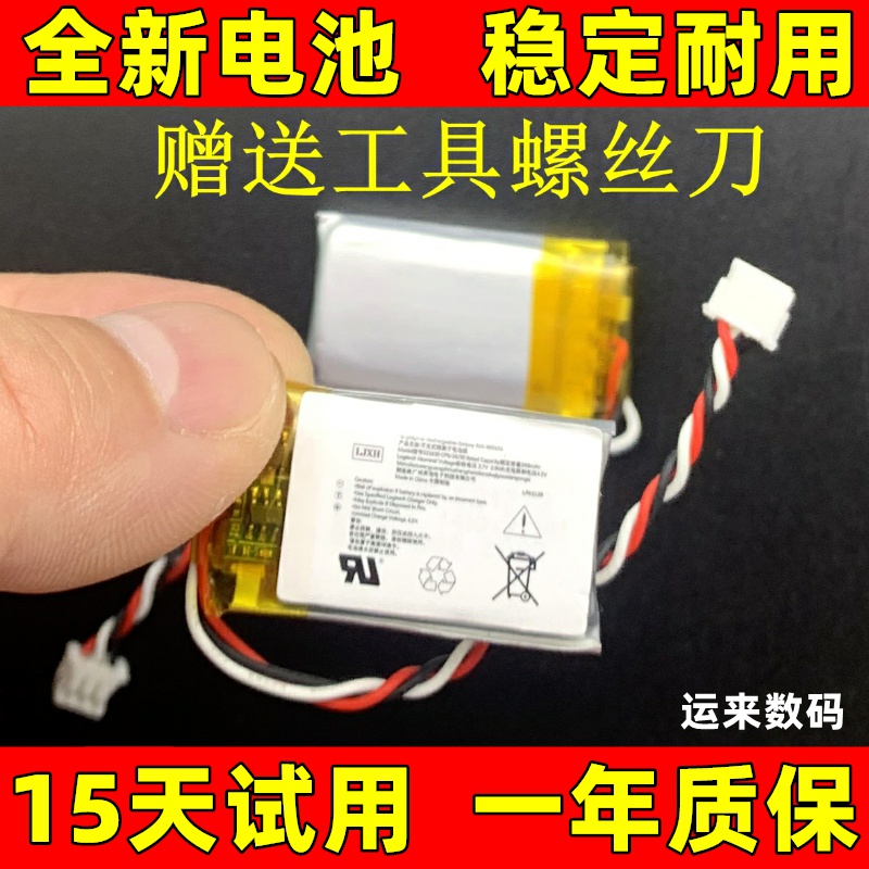 适用罗技logitech GPW G502 mx master anywhere 2 3s 4 鼠标电池