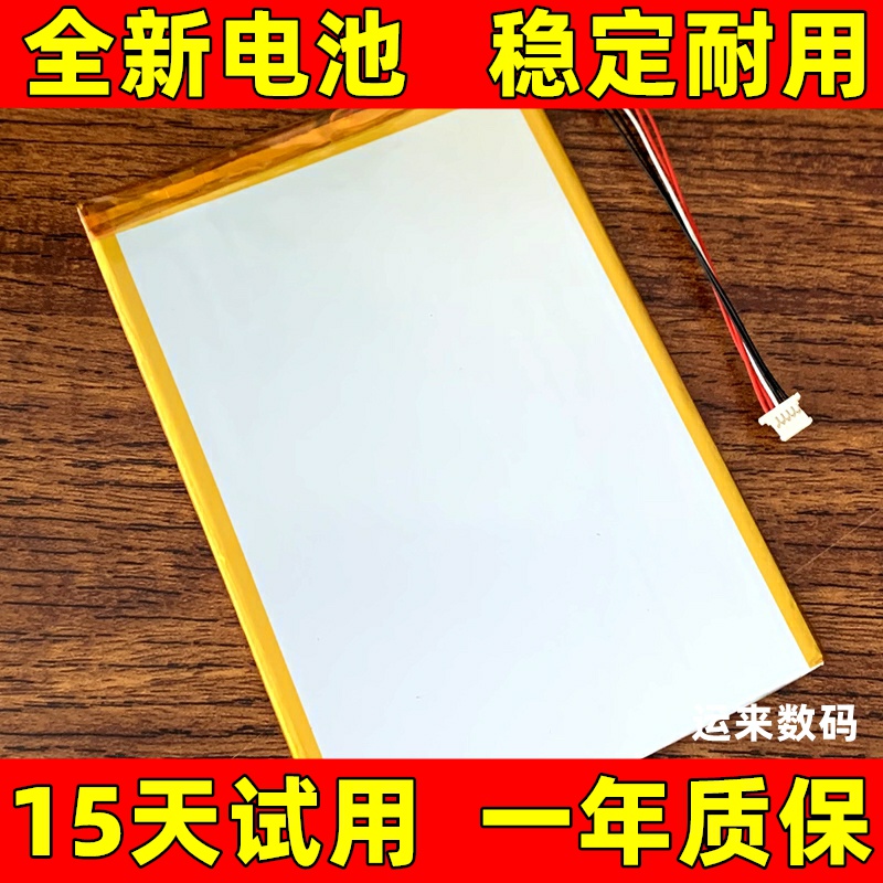 指北者阅谱机电池 XP800S XP2000适用 6000mAh两线焊接电池 锂聚