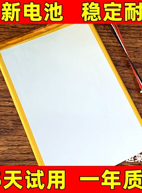 指北者阅谱机电池 XP800S XP2000适用 6000mAh两线焊接电池 锂聚