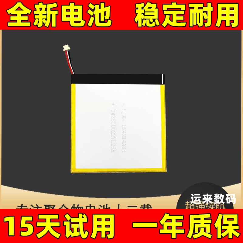 适用于 酷比魔方alldocube SMILE1 T802电池 T803平板电脑电池