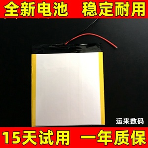适用于 readboy读书郎学生平板电脑 G300 电池 学习机电池 电板