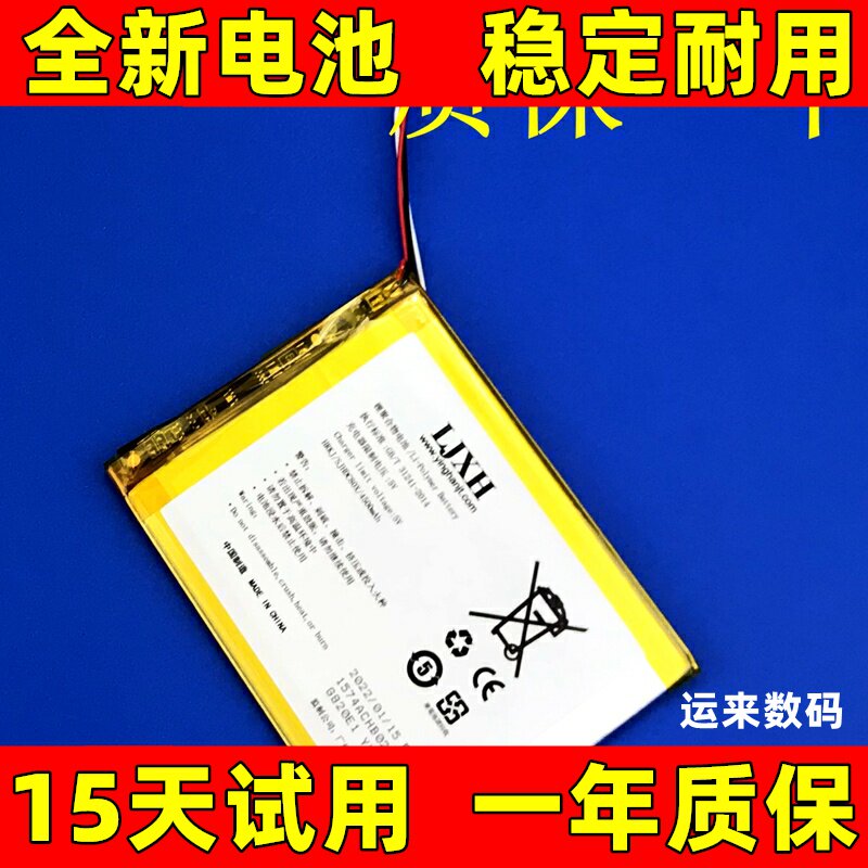 高容量电池适用于艾利