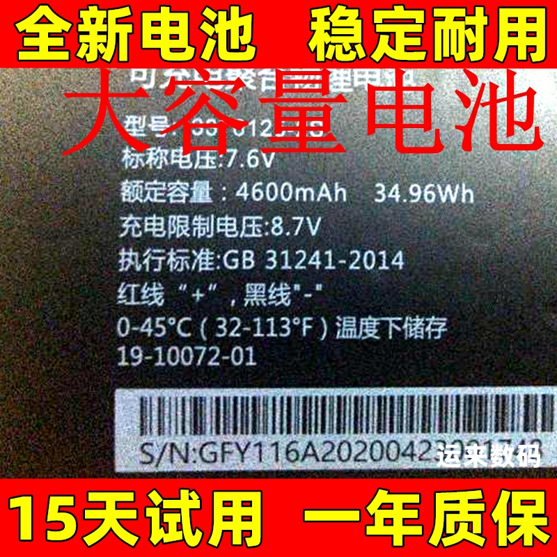 适用于 中柏 JNB10 笔记本电池 3376125-2S U3285131P 7.6V电池