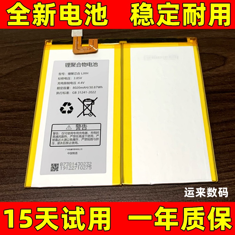 适用BBK步步高家教学习平