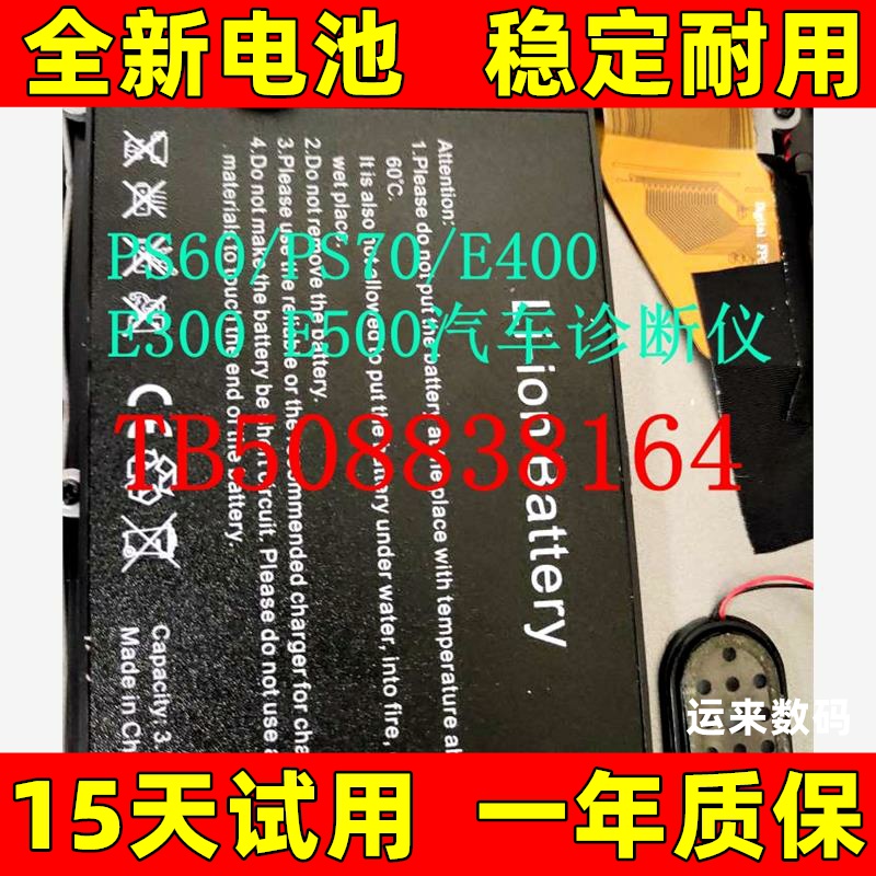 适用于XTOOL朗仁PS60/7