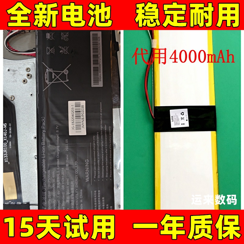 适用于U489566pv-2s1p电