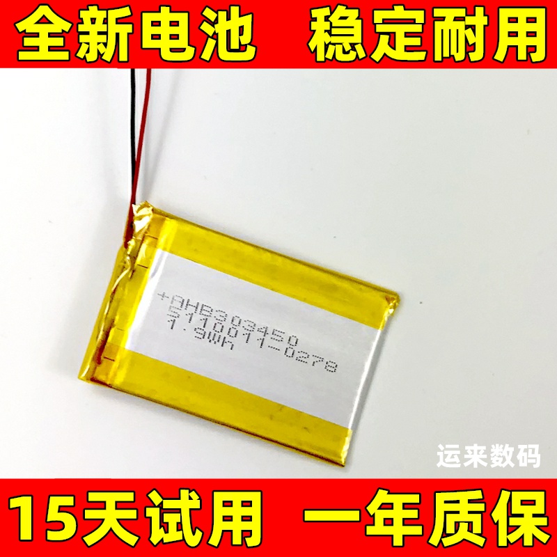 适用于 AHB303450 LSPP323453AB 三星yp-q3电池  MP3电池  电板