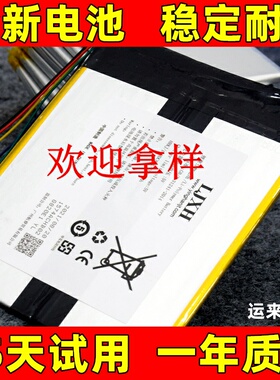 适用于TELAST 台电T40 Pro电池 台电P25 T40Plus平板电脑电池更换