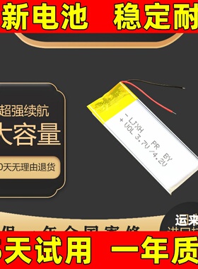 501130 501330 501230电池 160mAh 3.7v适用骨传导耳机电池原装