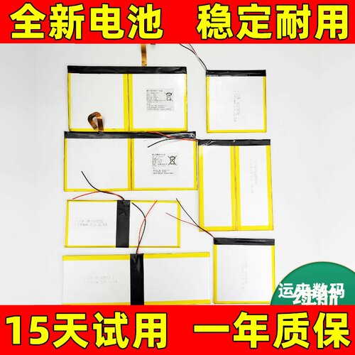 适用于 国产手机平板电脑电池 学习机家教机电池手机电池键盘电池