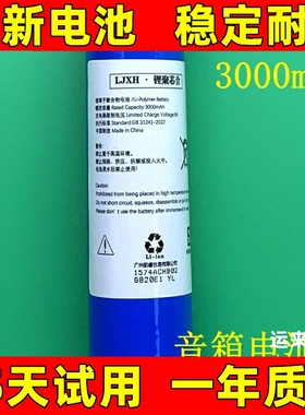 适用于 小度在家 1s 1c NV2001 NV2101 NV5001 NV6001 NV6101电池