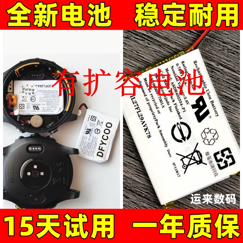 适用 佳明Garmin Forerunner 935 945 955 965 361-00097-00电池