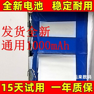 适用于HP/惠普sprocket PLUS照片打印电池 P0867（523946）电池