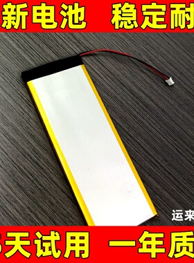 适用于 狼蛛f98prov2机械键盘电池 无线键盘电池 电板 原装大容量