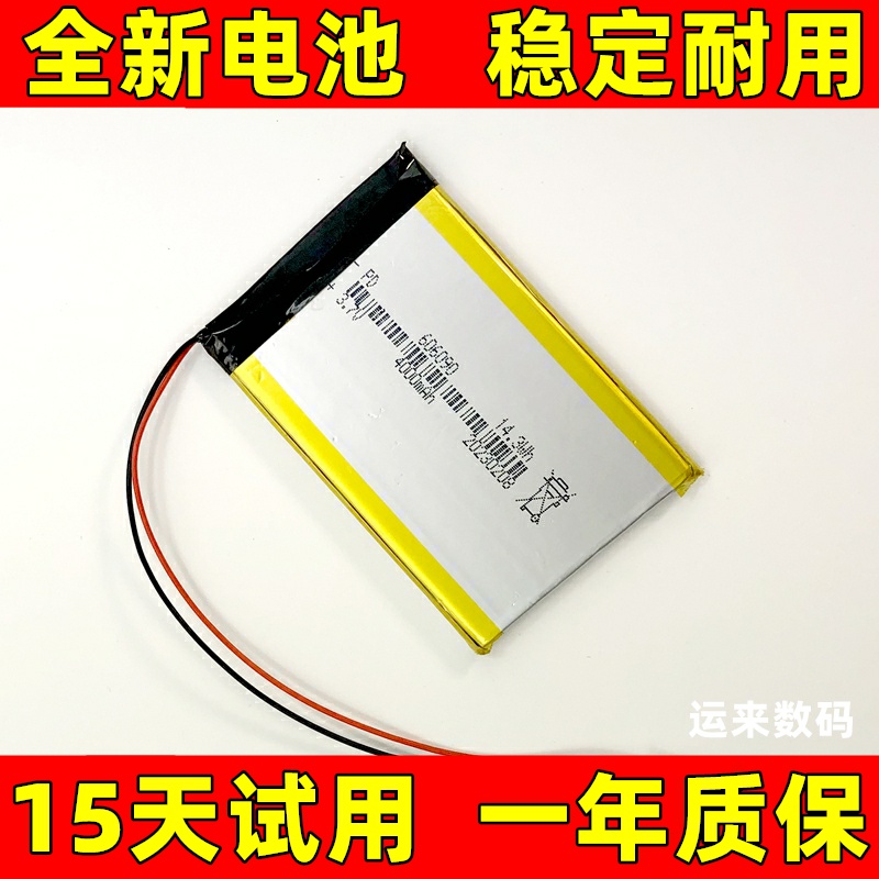 适用于 名校堂R5 R5S R6 R7 R10 R9X儿童早教机智能机器人电池
