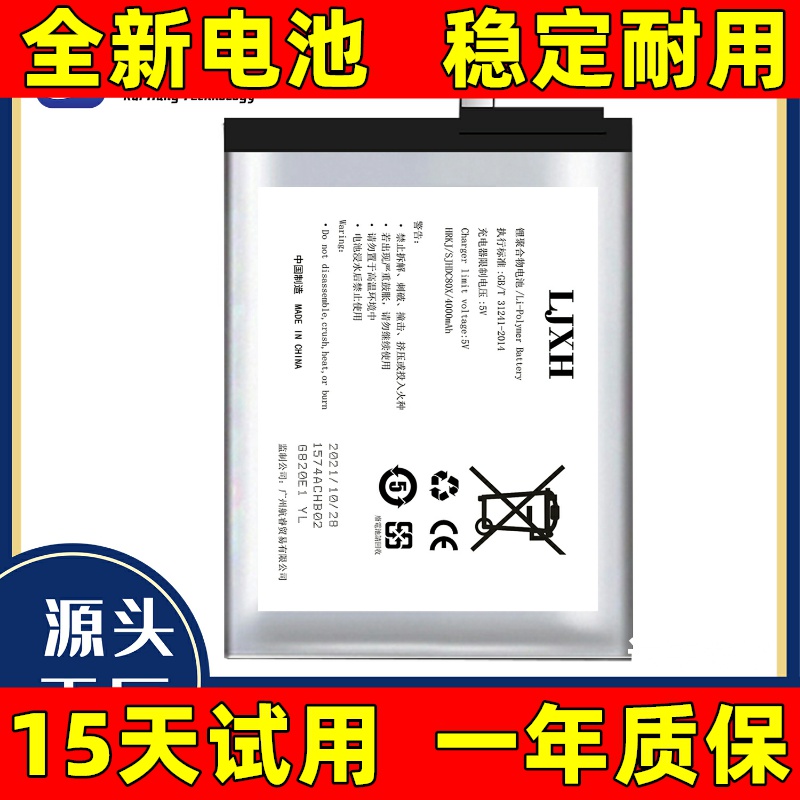 适用于 乐视Y2Pro电池 乐视Y1Pro+手机电池 L7/L6B/ LA-40H电池